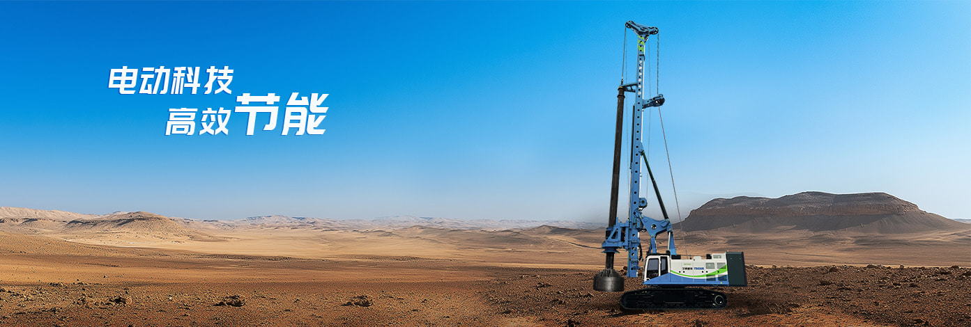 YTR486HE增程式電動旋挖鉆機